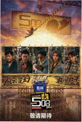 流浪地球3 预告解析